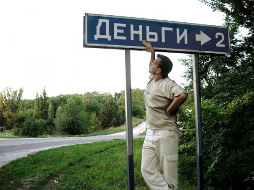 Где заработать деньги