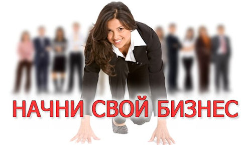 Девушка и бизнес