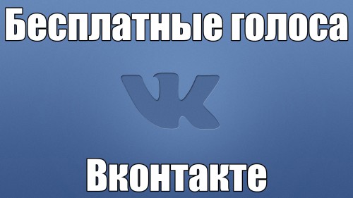 ВК
