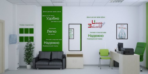 Офис МФО